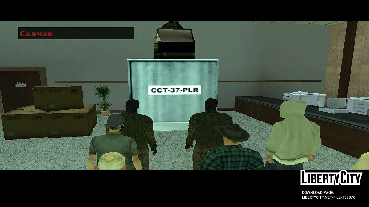МЕТРО 2033. Розділ перший / GTA San Andreas
