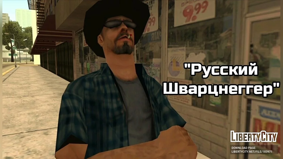 Врятувати бодібілдера Невського (Місія на конкурс OMA) / GTA San Andreas
