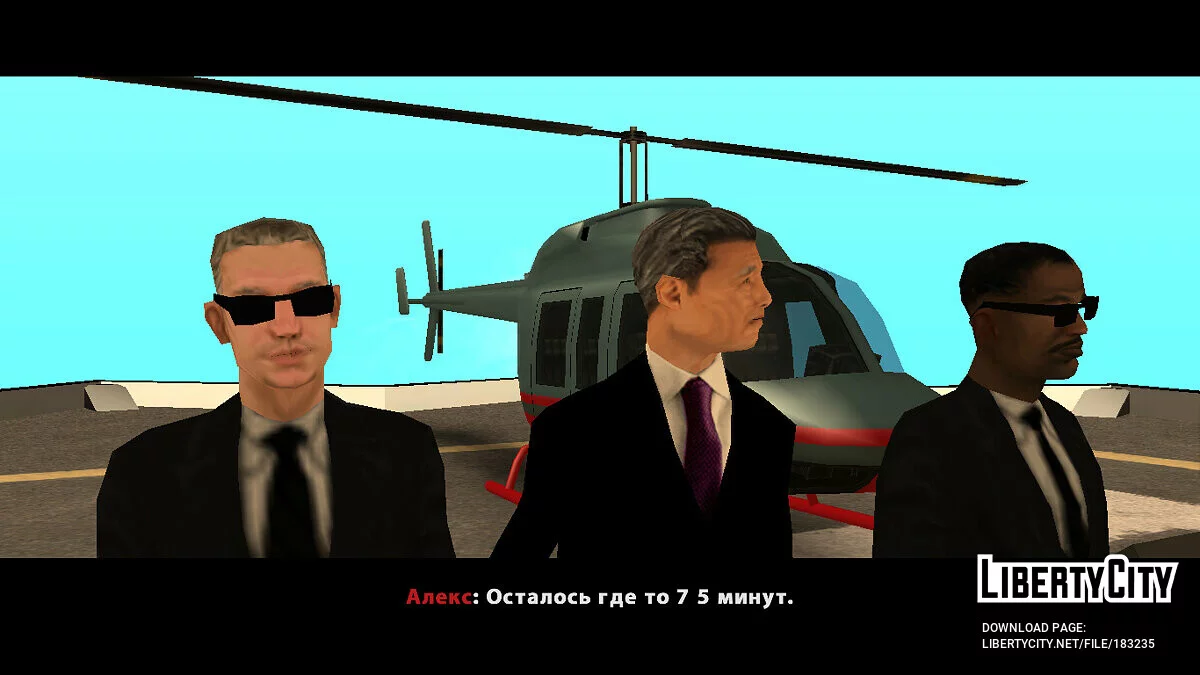 Sam le militaire, première partie : Traître / GTA San Andreas