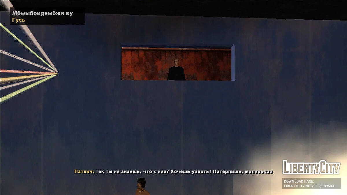 Vanomas: Far from Shpak / GTA San Andreas