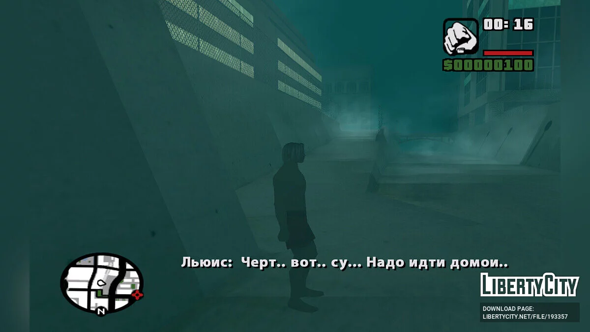 Последствия | DYOM Mission / GTA San Andreas
