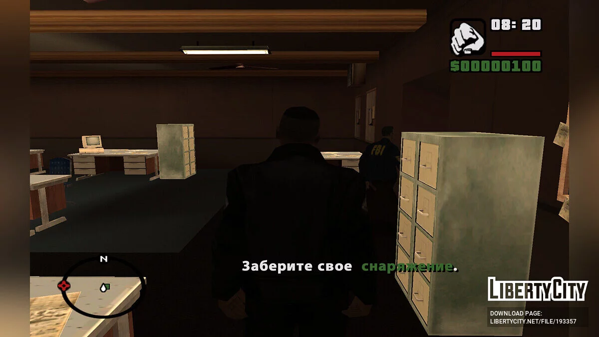 Последствия | DYOM Mission / GTA San Andreas