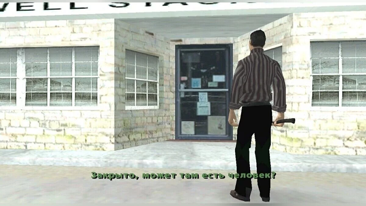 Hope. Episode 1. Chapter 1 / GTA San Andreas