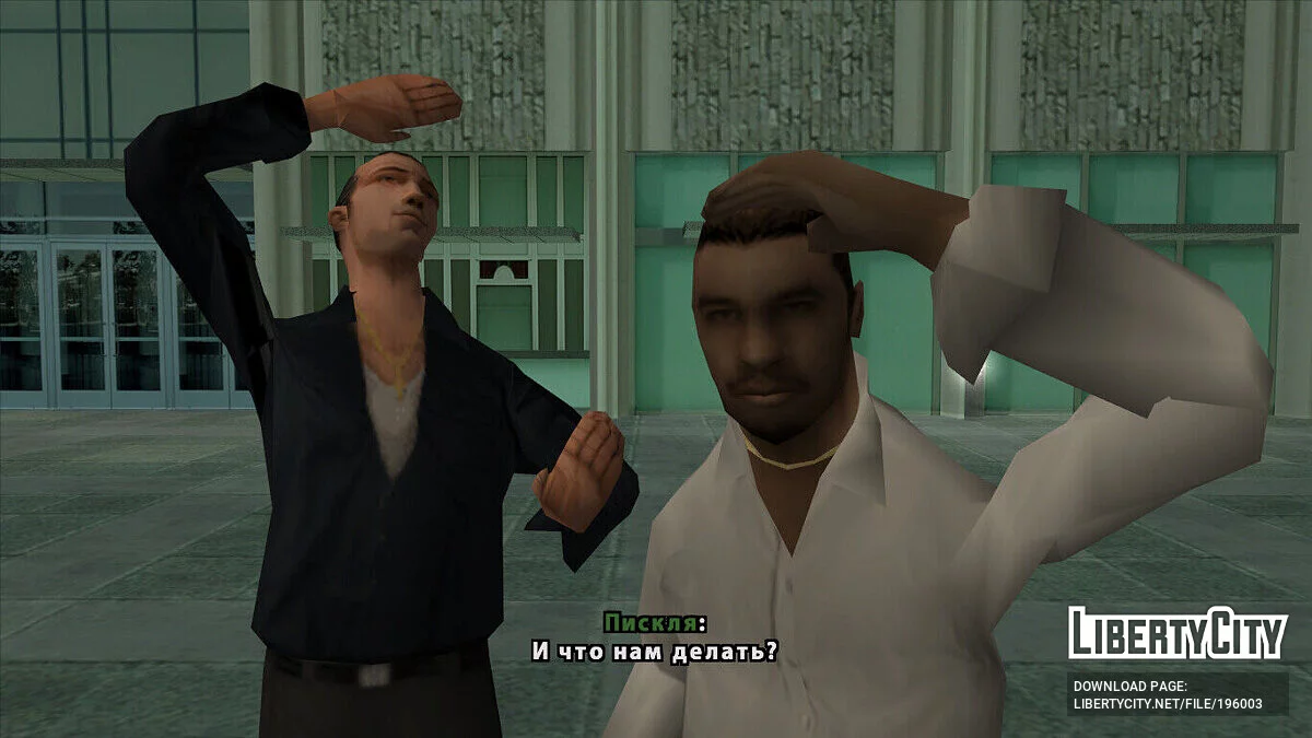 Roubaram (demo) / GTA San Andreas