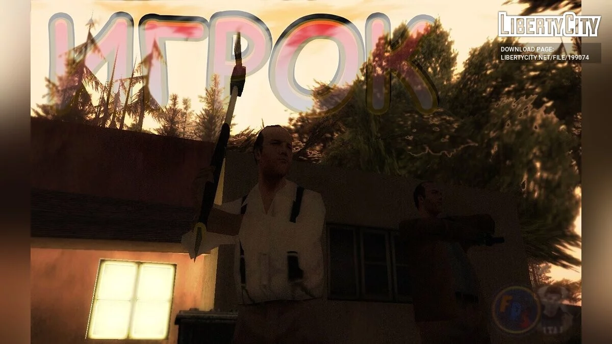 Pemain (Remake) / GTA San Andreas