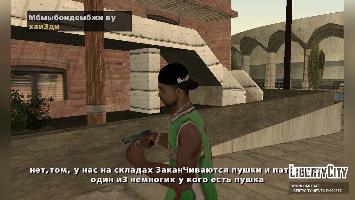 Keruntuhan Grove Street / GTA San Andreas