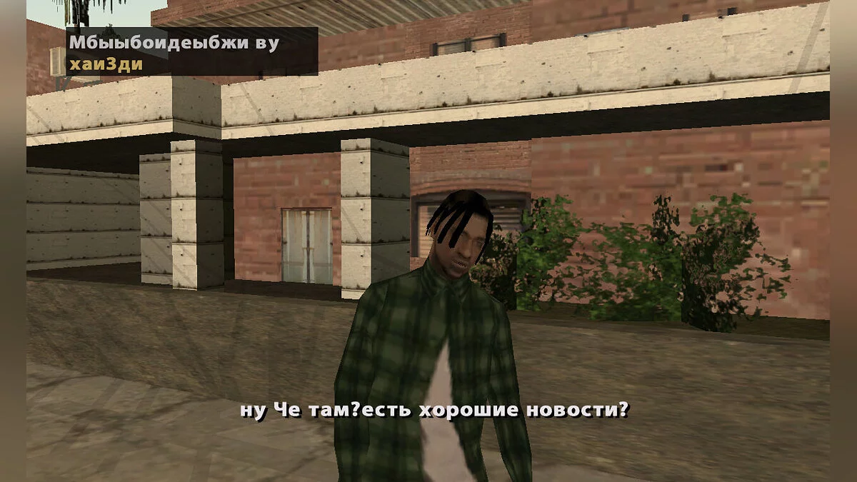 Keruntuhan Grove Street / GTA San Andreas