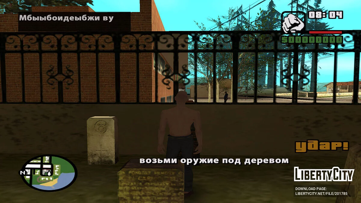Gena and Hangover / GTA San Andreas