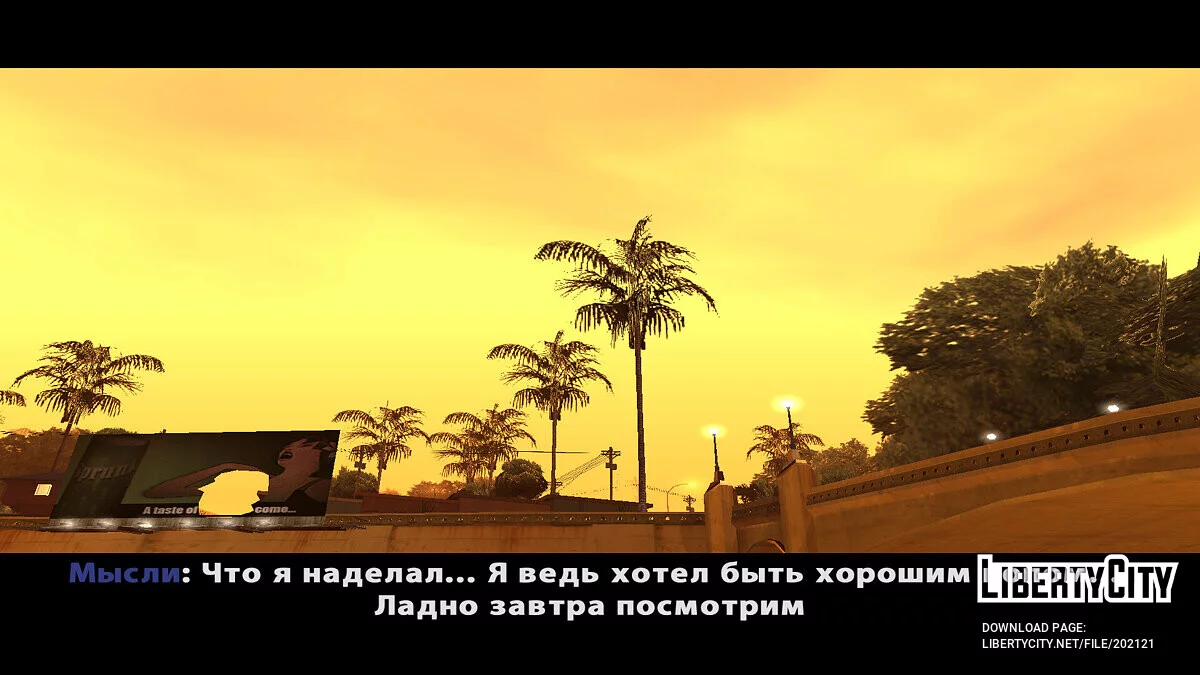 Грязные Копы Лос-Сантоса / GTA San Andreas