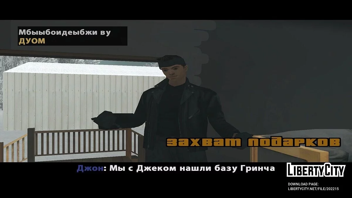 Problemas de Ano Novo / GTA San Andreas