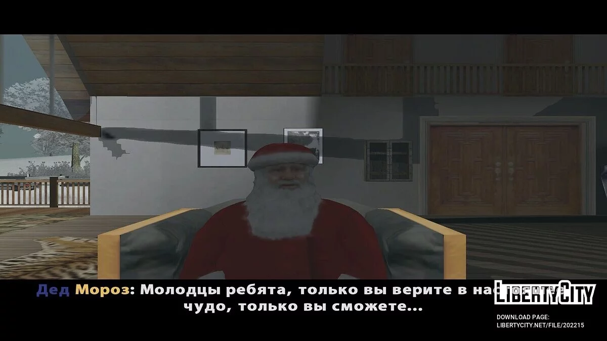 Problemas de Ano Novo / GTA San Andreas