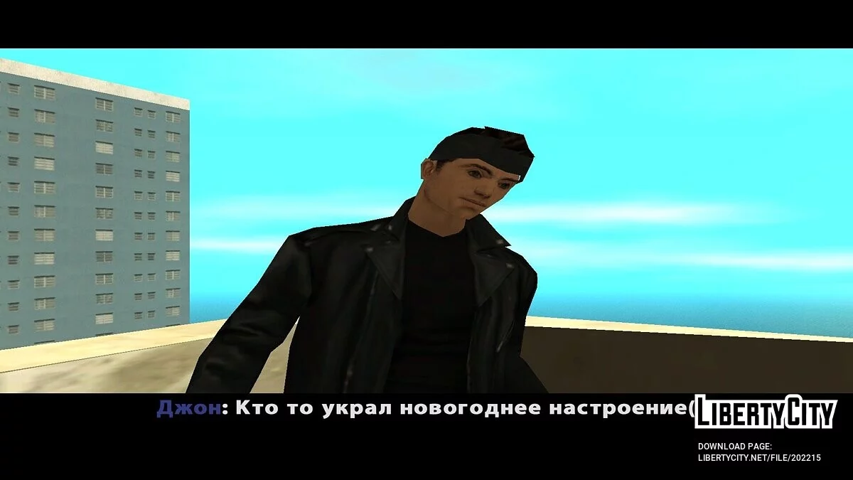 Новорічний переполох / GTA San Andreas