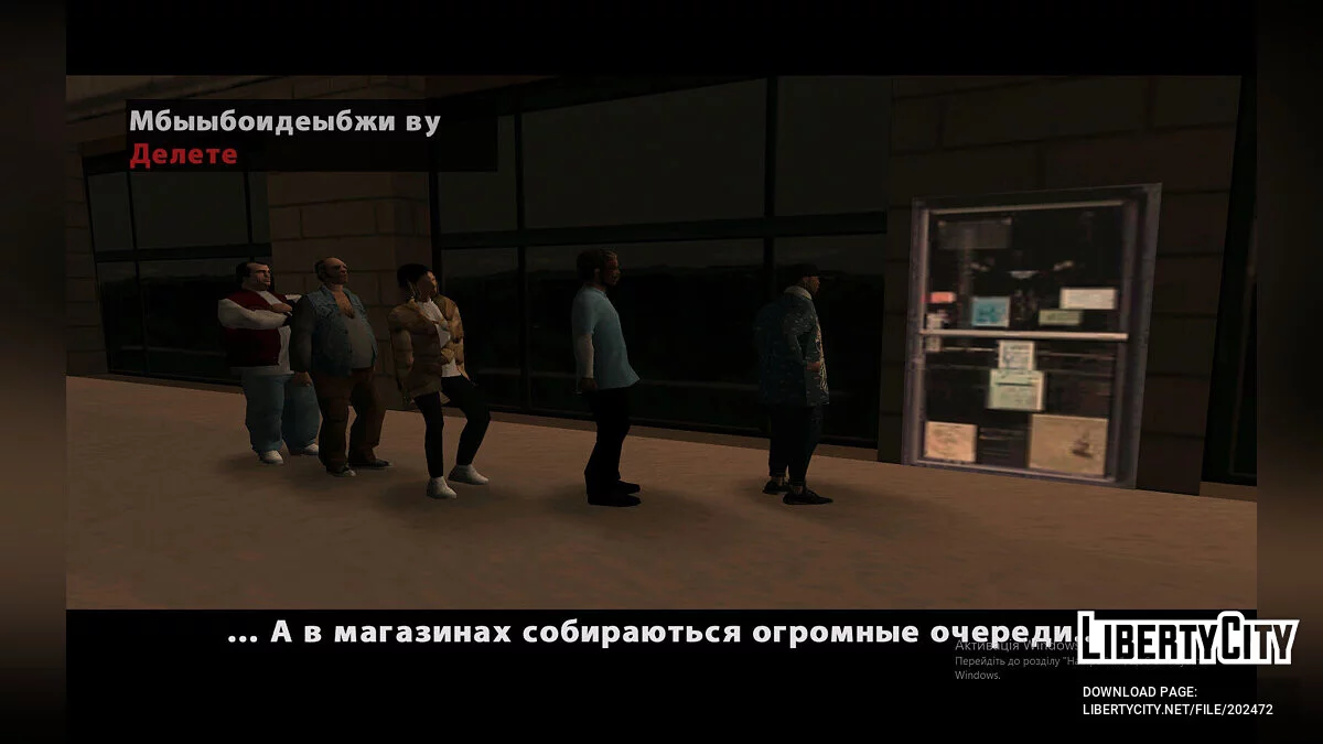 Nouvel An 2024 / GTA San Andreas
