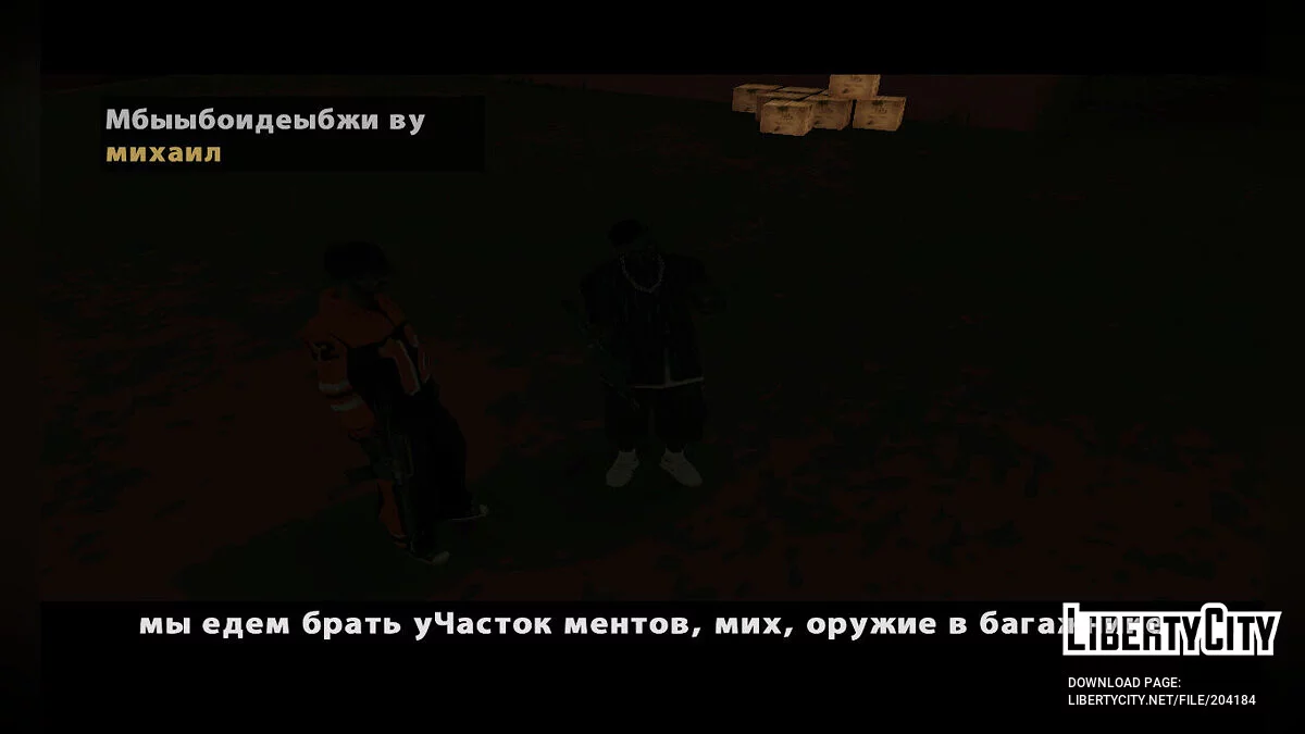Brigade - Bagian 1 / GTA San Andreas