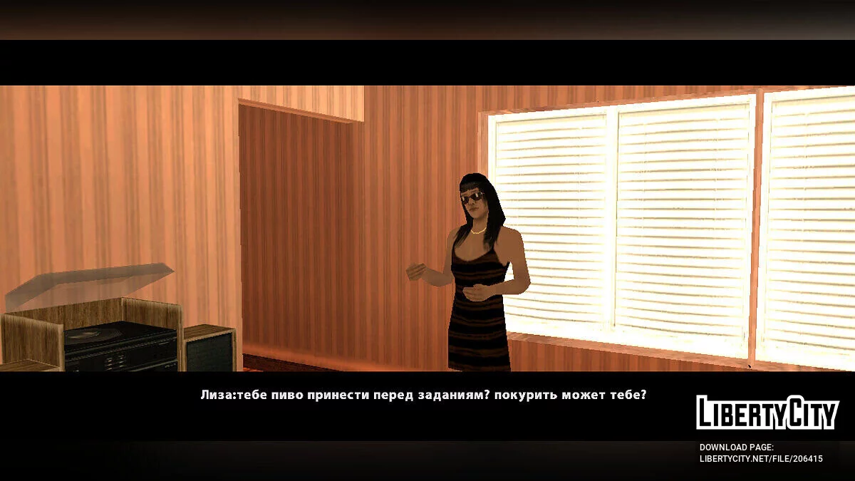 Помста Кітті (DEMO) / GTA San Andreas