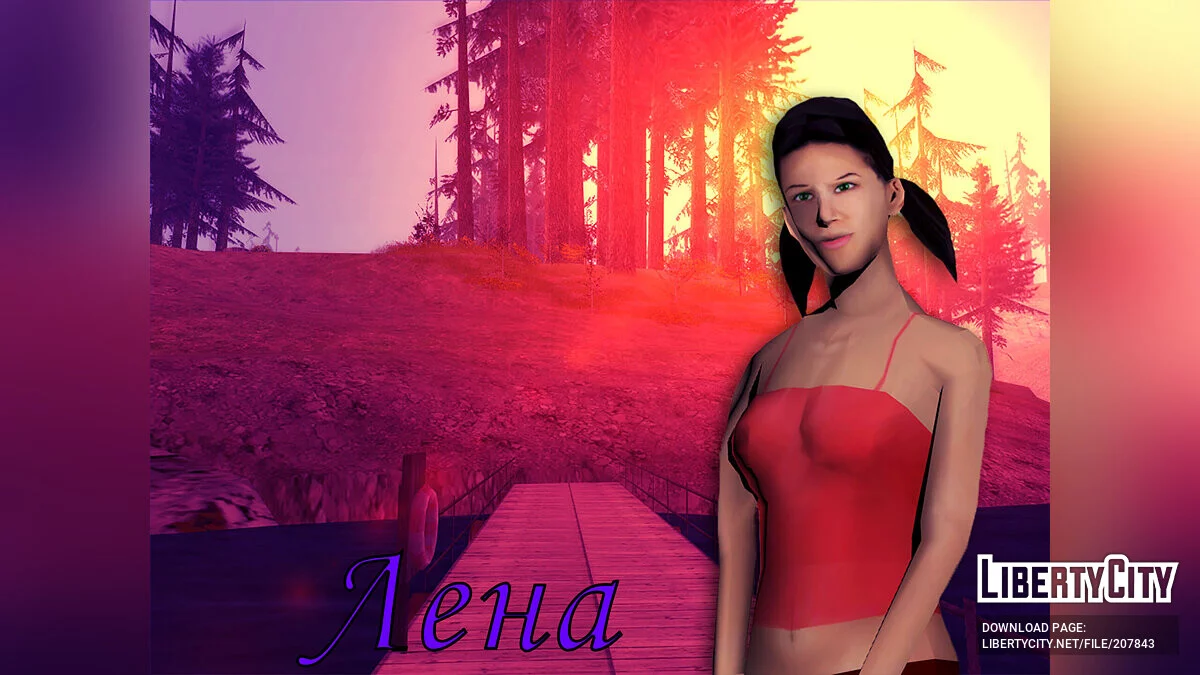 Кончене Літо: Частина 1 / GTA San Andreas