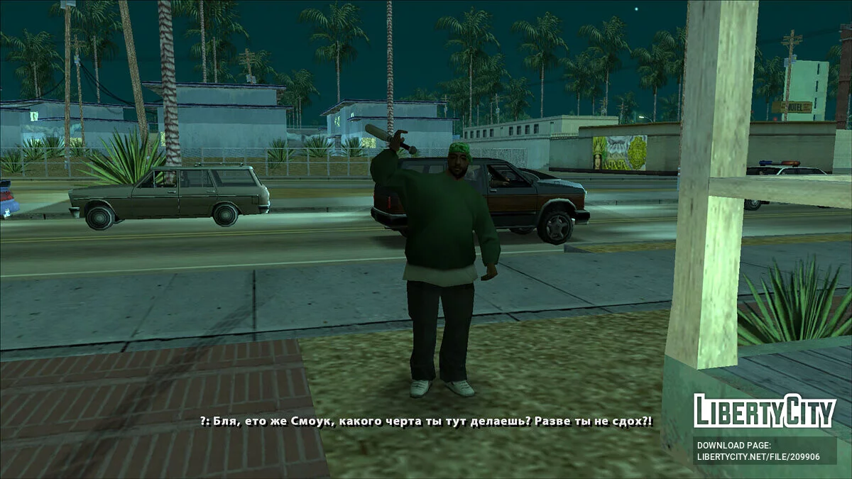 Історія Big Smoke після сюжету GTA SA / GTA San Andreas