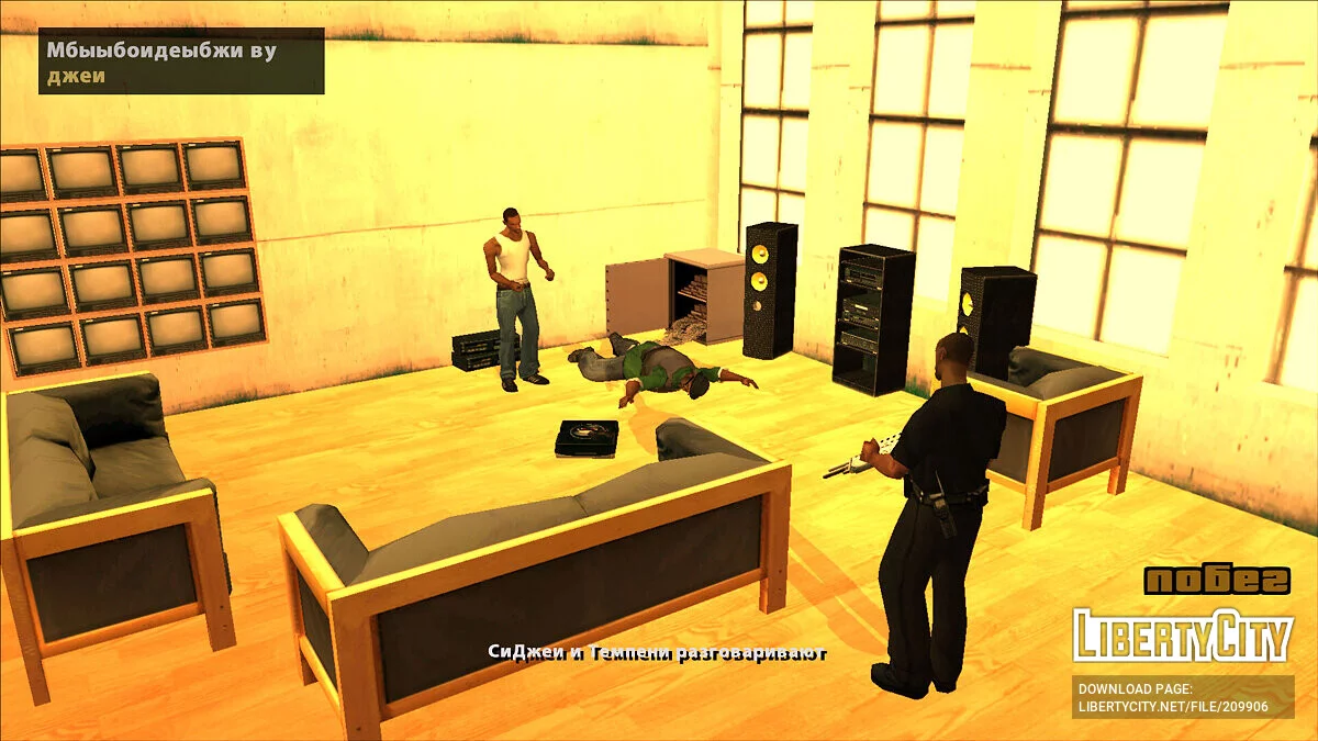 Історія Big Smoke після сюжету GTA SA / GTA San Andreas