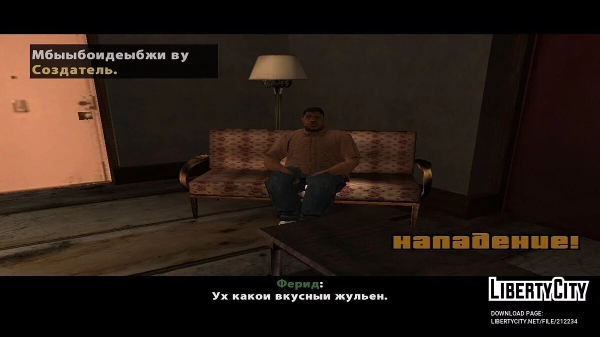 Le solide Julien Panique à l'hôtel ! / GTA San Andreas