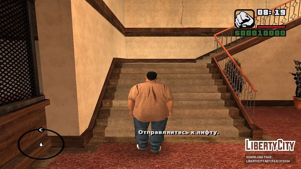Le solide Julien Panique à l'hôtel ! / GTA San Andreas