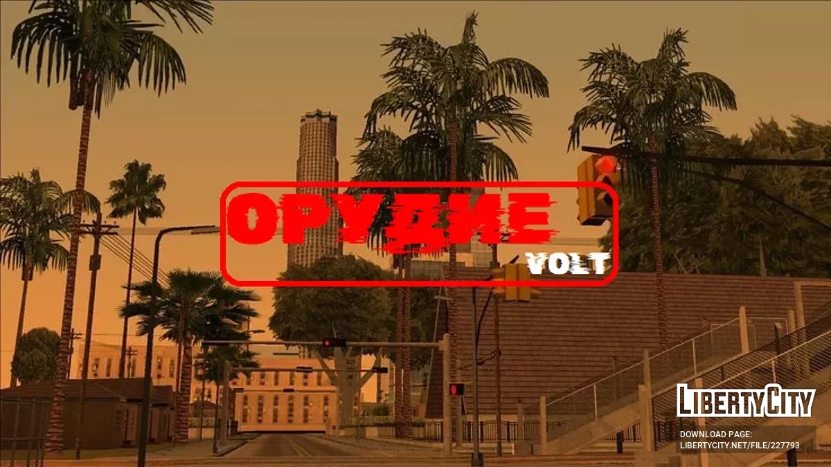 Broń: Prolog / GTA San Andreas