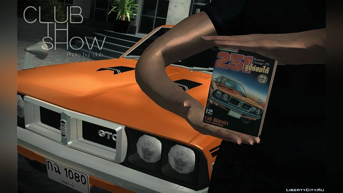 Mitsubishi Galant GTO-MR / GTA San Andreas
