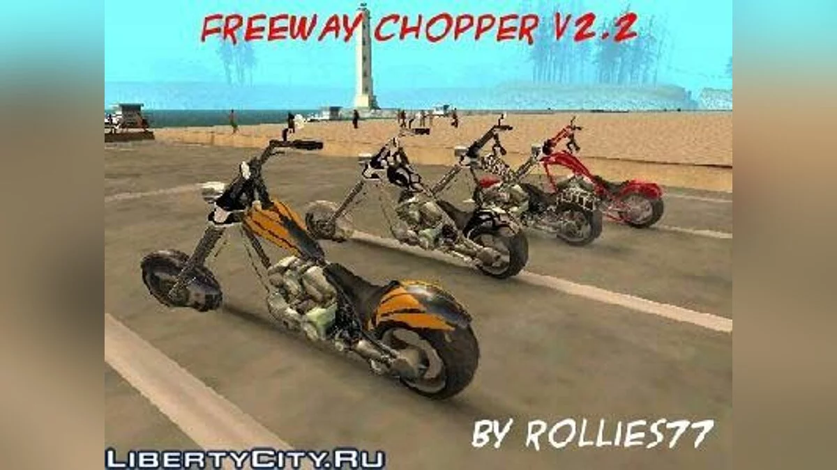 Freeway Chopper 2.2 / جي تي إيه سان أندرياس