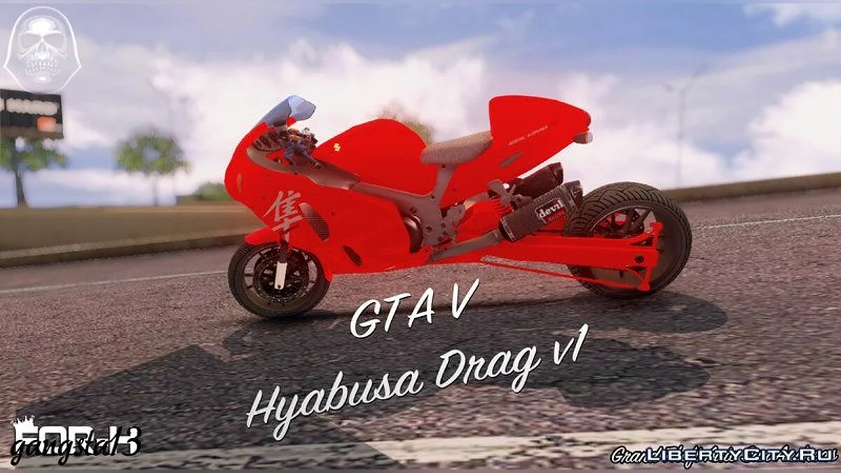 GTA V Hyabusa Drag / GTA San Andreas