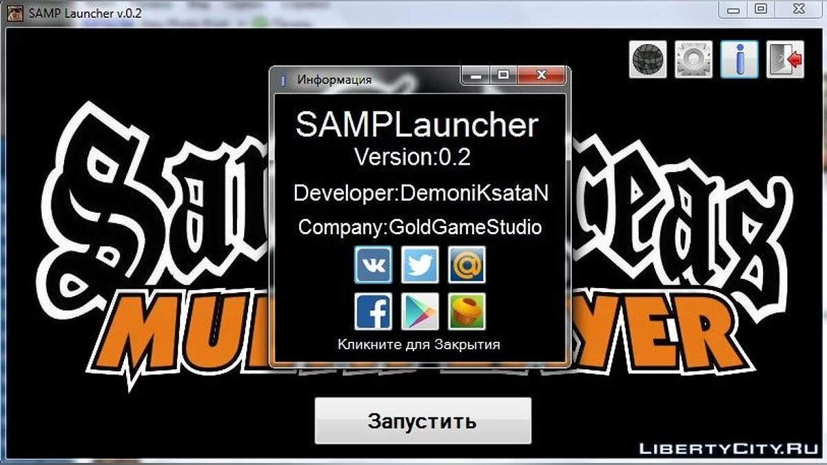 SAMP Launcher v0.2 / GTA San Andreas
