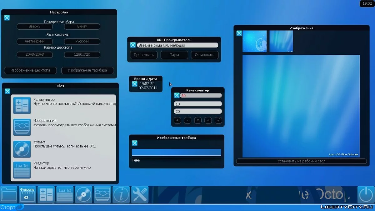 Lunix OS Blue Octopus (Fixed) / GTA San Andreas
