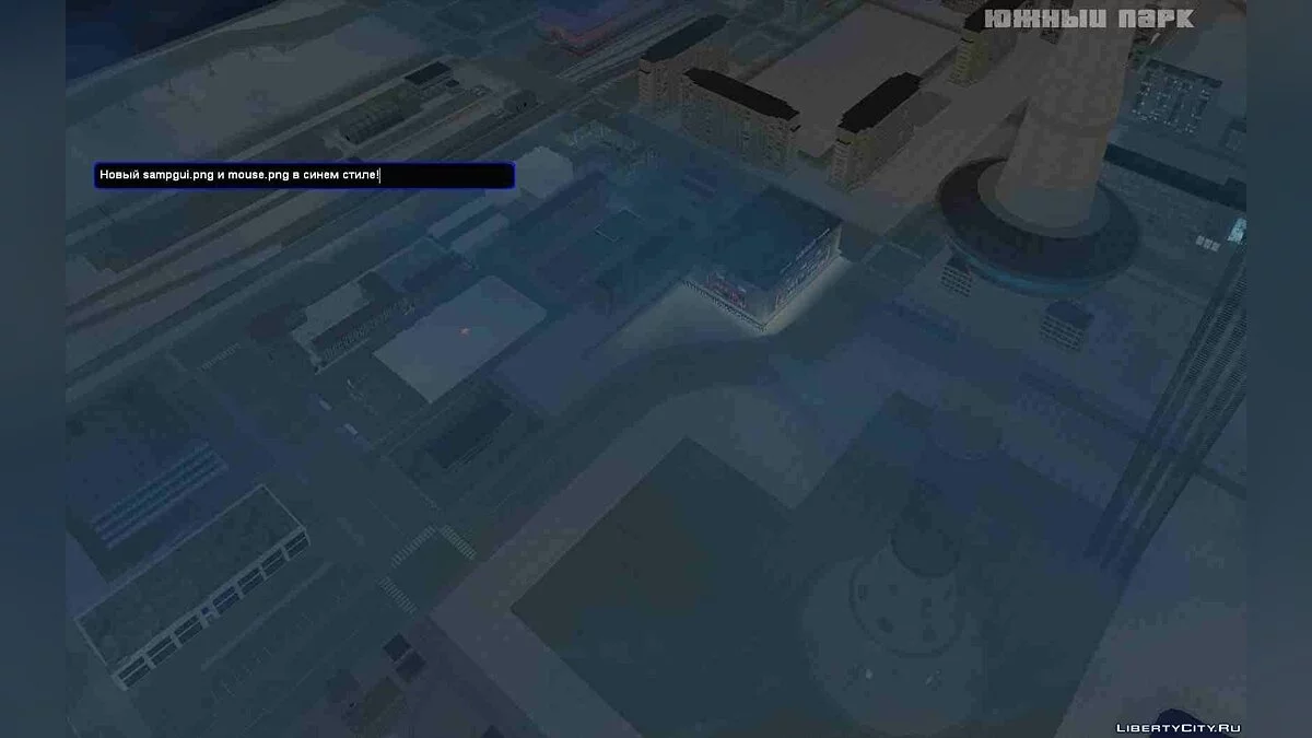 Sampgui.png та mouse.png у синьому стилі / GTA San Andreas
