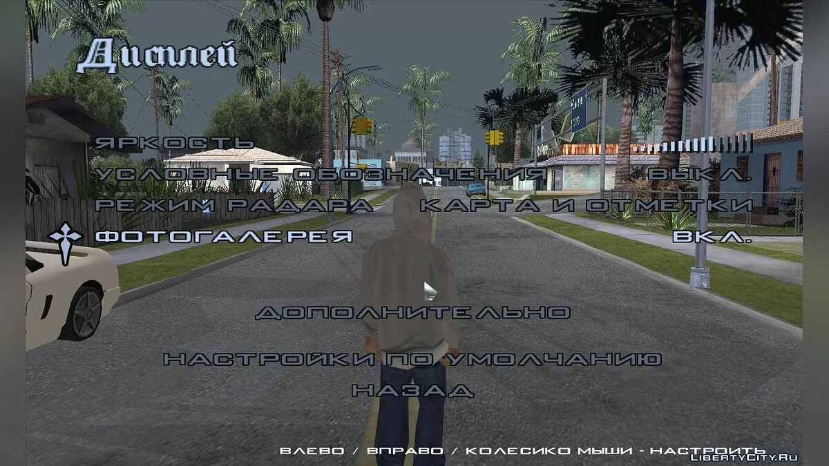 SAMP Addon 2.4 - Fixes for SAMP / GTA San Andreas