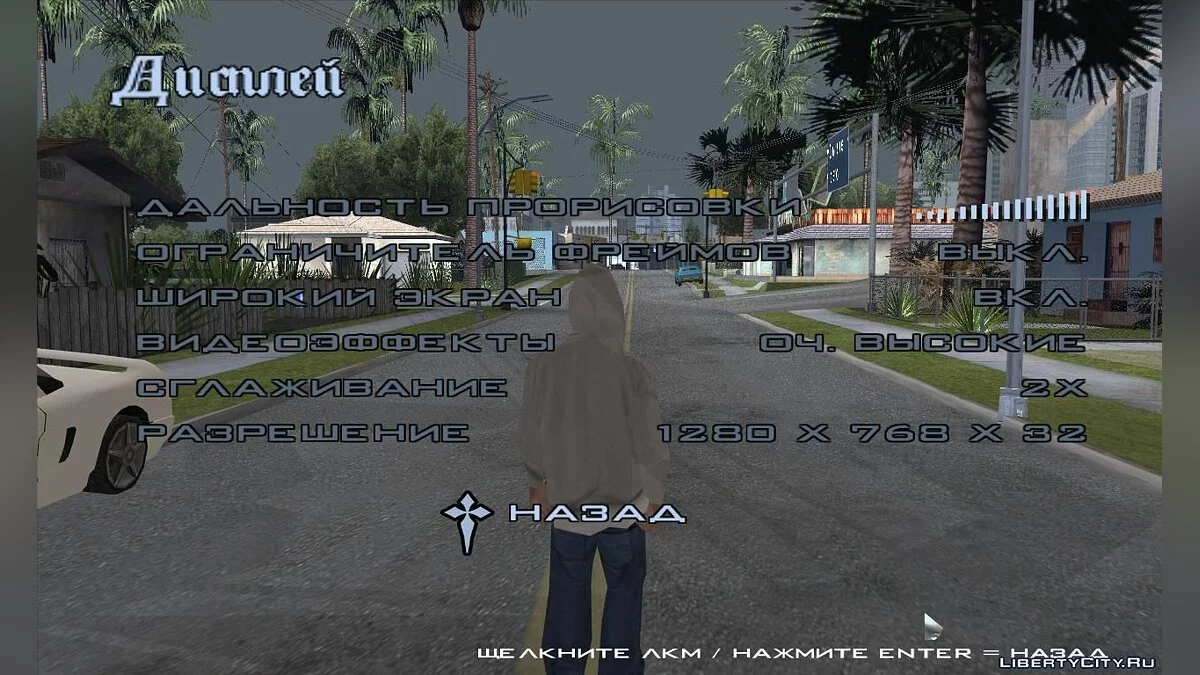 SAMP Addon 2.4 - Fixes for SAMP / GTA San Andreas