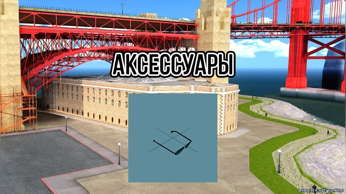 Archive de fichiers de SA-MP 0.3.7 / GTA San Andreas