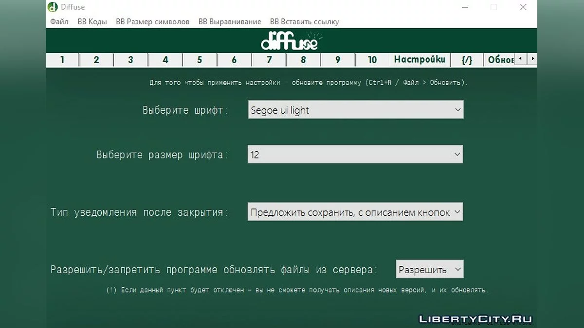 Diffuse - Out-of-Game Binder for Reports (SAMP) / GTA San Andreas
