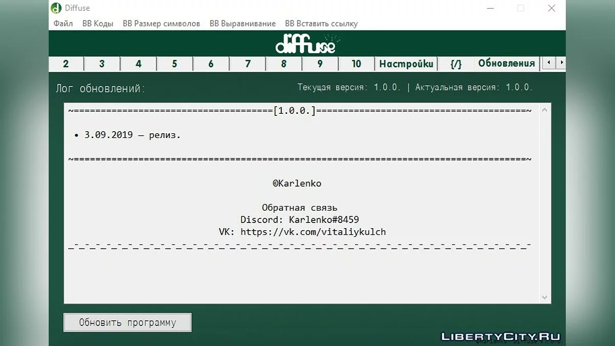 Diffuse - Out-of-Game Binder for Reports (SAMP) / GTA San Andreas