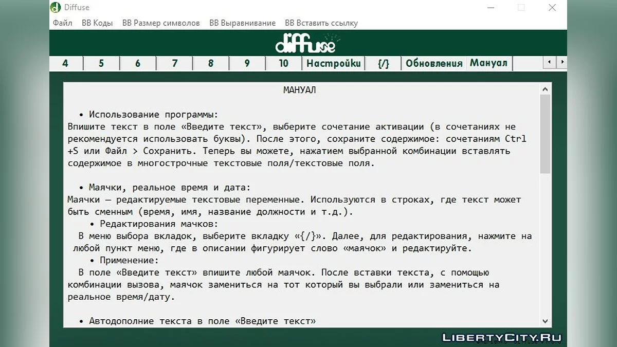Diffuse - Out-of-Game Binder for Reports (SAMP) / GTA San Andreas