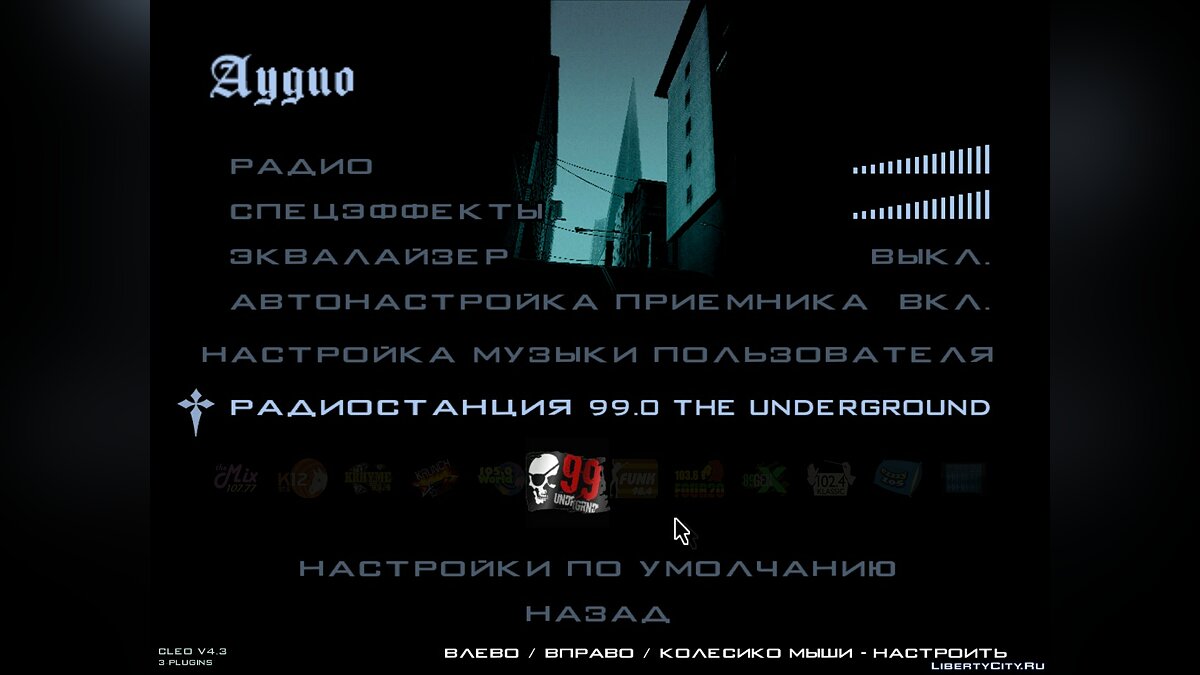 Download 99.0 The Underground for GTA San Andreas