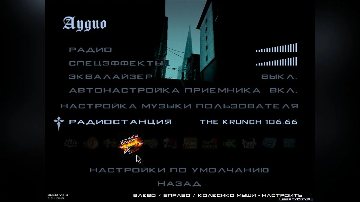 The Krunch 106.66 / GTA San Andreas