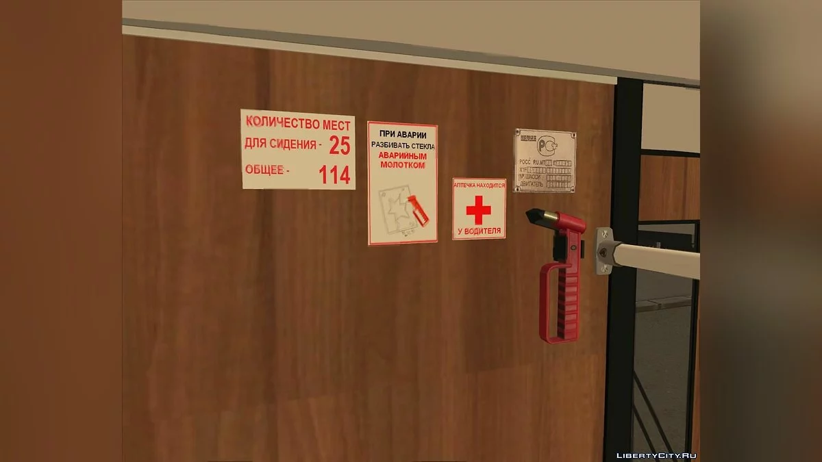 НефАЗ-5299 (529900) / GTA San Andreas