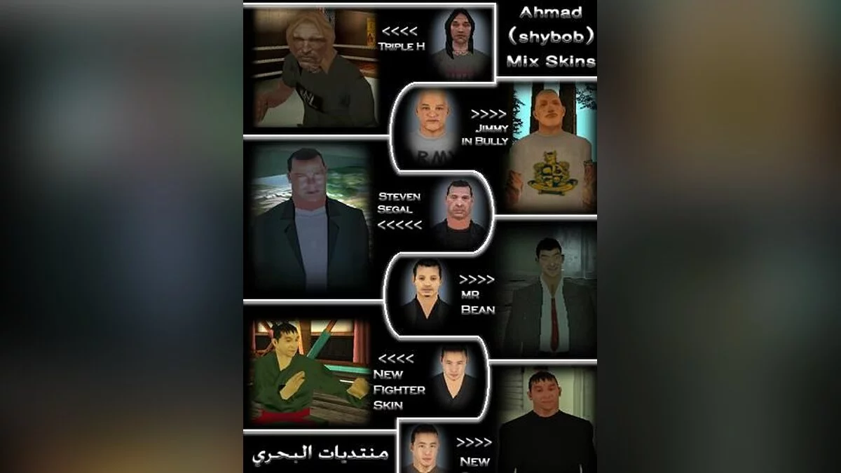 Mix Skins / GTA San Andreas