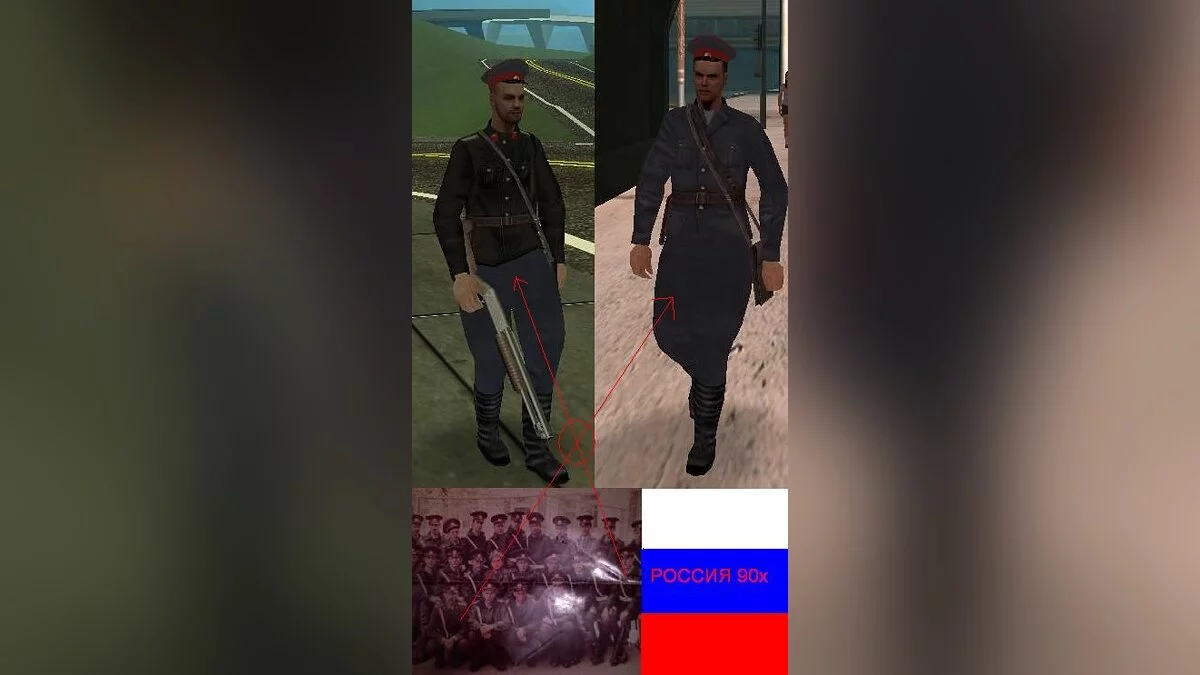 Пак російських міліціонерів 80-х-90-х рр. / GTA San Andreas