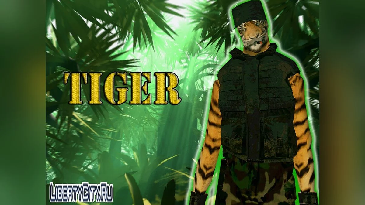 老虎 / GTA San Andreas