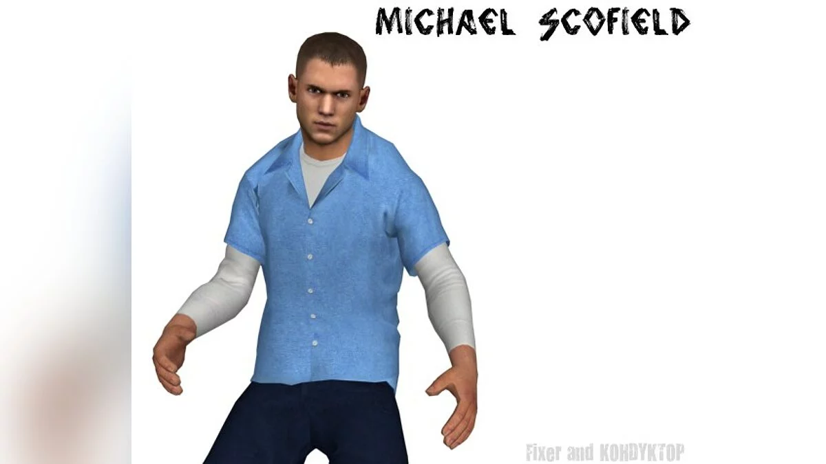 Майкл Скофілд (У сорочці) / GTA San Andreas