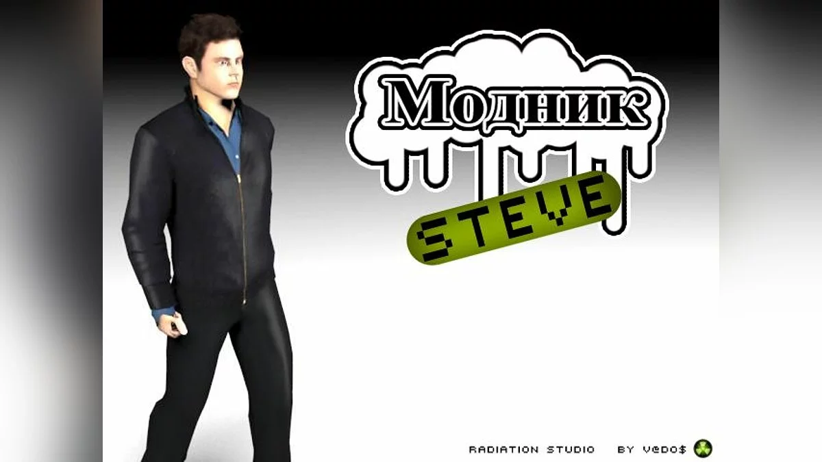 Steve / جي تي إيه سان أندرياس