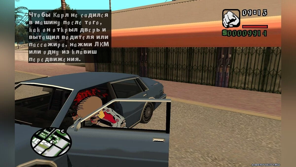 Stewie Griffin / GTA San Andreas