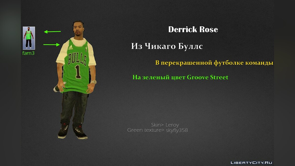 derrick rose outfit