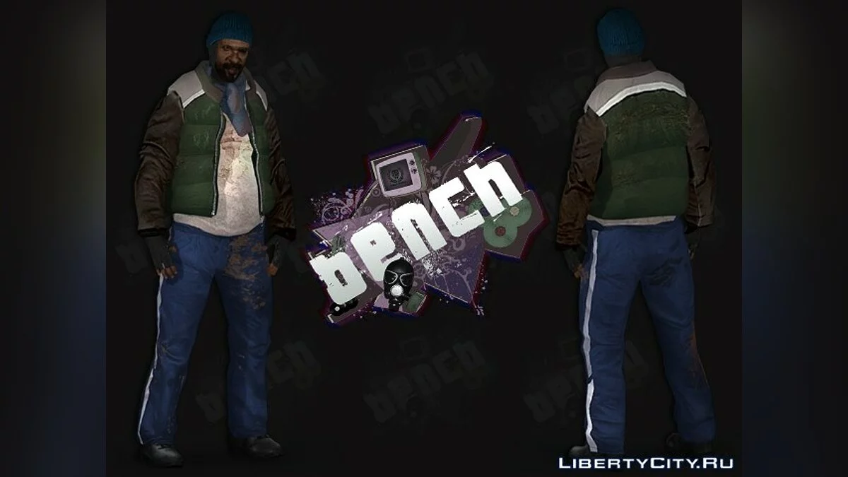 Бедный человек / GTA San Andreas