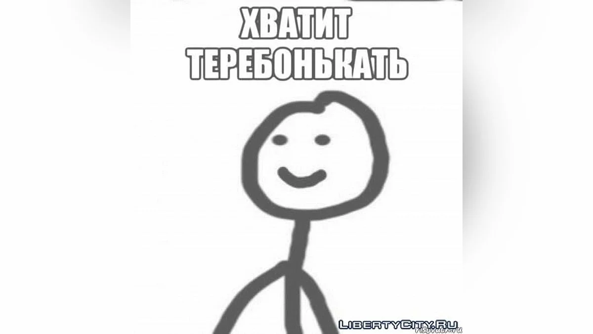 Terebonyka / GTA San Andreas