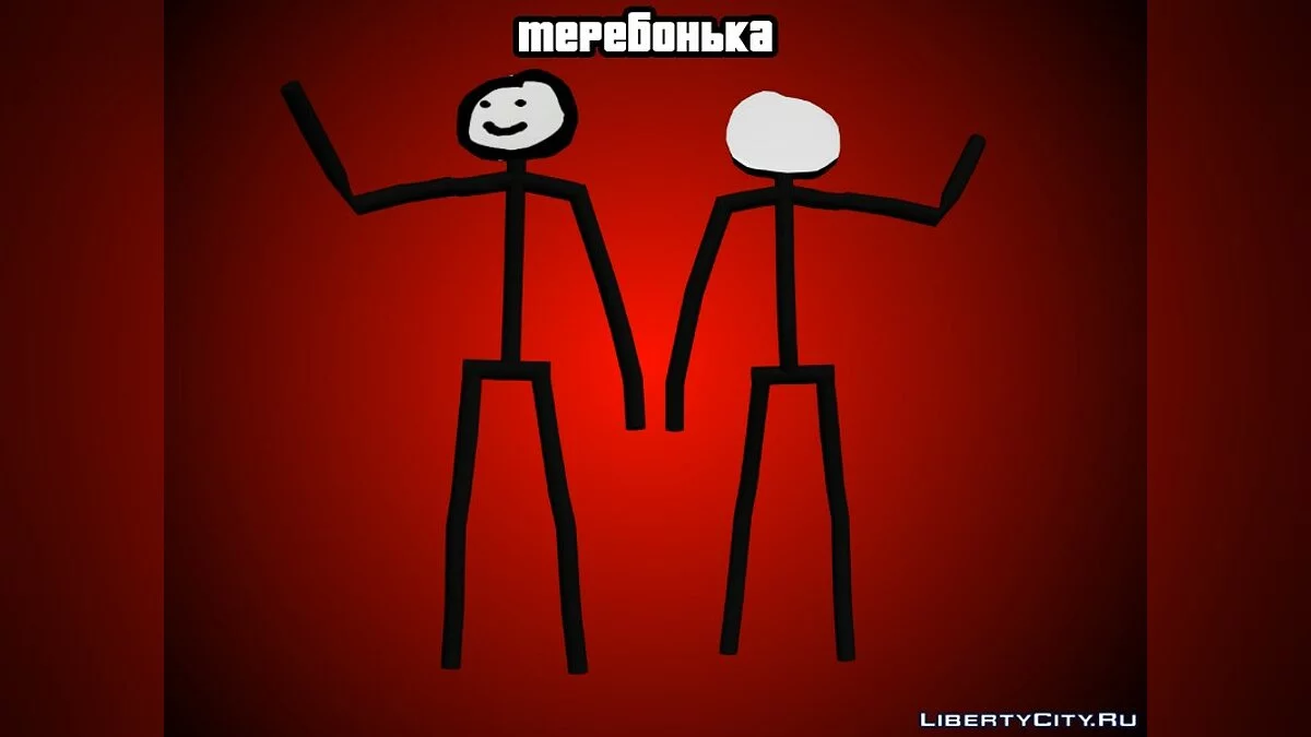 Terebonyka / GTA San Andreas